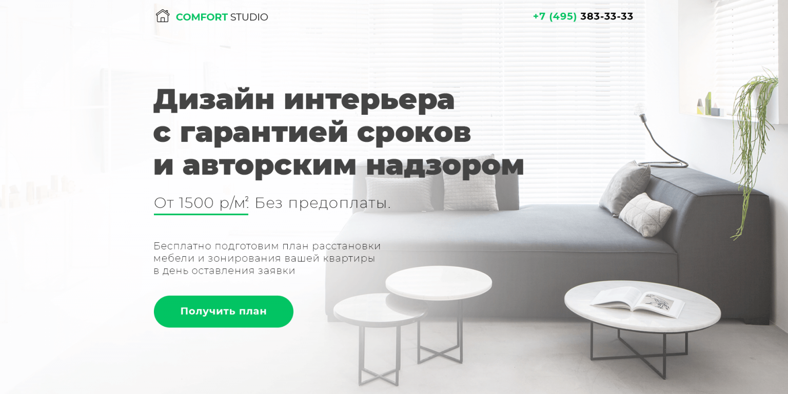 Концепт сайт мебель. Веб студия Сокол. Concept site.